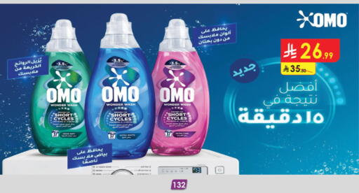 available at الدانوب in مملكة العربية السعودية, السعودية, سعودية - الخبر‎