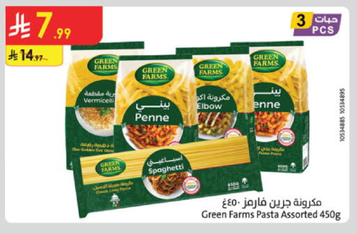 available at الدانوب in مملكة العربية السعودية, السعودية, سعودية - خميس مشيط