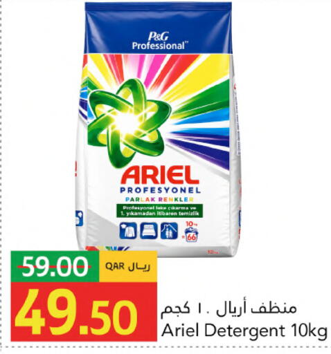 available at جلف فود سنتر in قطر - الشمال