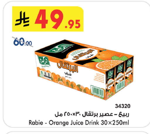 Orange available at Bin Dawood in KSA, Saudi Arabia, Saudi - Medina