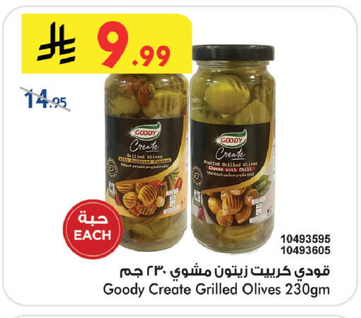 available at Bin Dawood in KSA, Saudi Arabia, Saudi - Medina