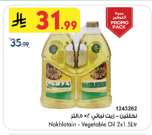 available at Bin Dawood in KSA, Saudi Arabia, Saudi - Khamis Mushait