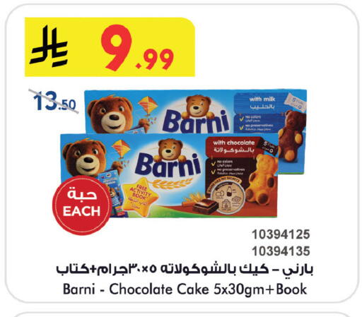 available at Bin Dawood in KSA, Saudi Arabia, Saudi - Khamis Mushait