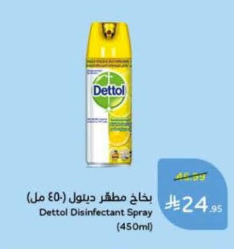 available at هايبر بنده in مملكة العربية السعودية, السعودية, سعودية - الخرج