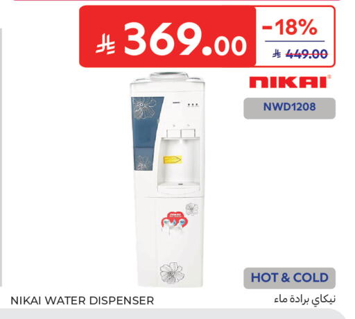 available at كارفور in مملكة العربية السعودية, السعودية, سعودية - جدة