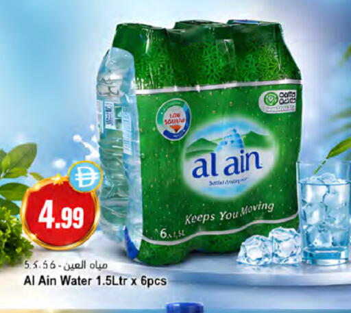 available at Almaya Supermarkets in UAE - Ras al Khaimah