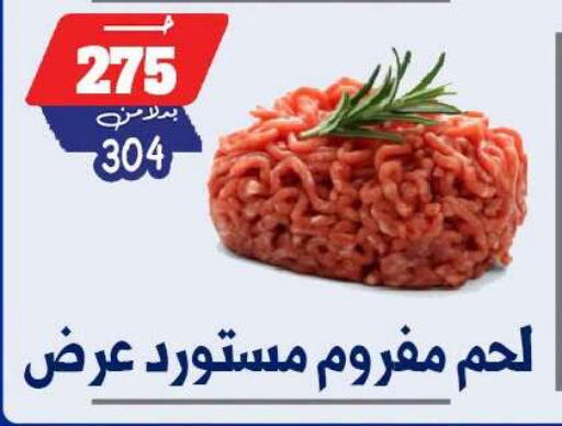 available at بندق ماركت in Egypt - القاهرة
