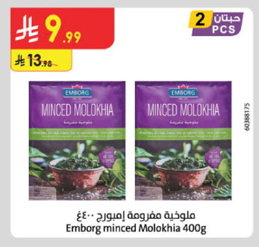 available at الدانوب in مملكة العربية السعودية, السعودية, سعودية - جدة