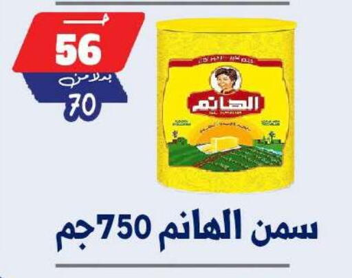 available at بندق ماركت in Egypt - القاهرة