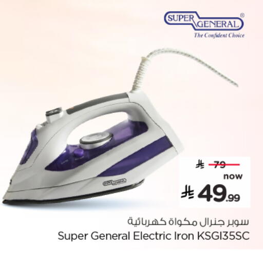 available at Nesto in KSA, Saudi Arabia, Saudi - Al Khobar