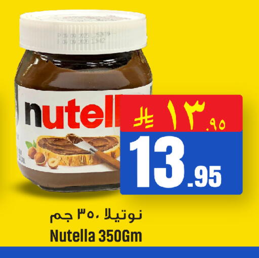 available at مركز التسوق نحن واحد in مملكة العربية السعودية, السعودية, سعودية - الخبر‎