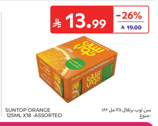 Orange available at Carrefour in KSA, Saudi Arabia, Saudi - Jeddah
