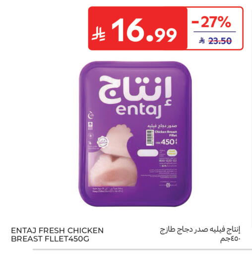 available at كارفور in مملكة العربية السعودية, السعودية, سعودية - جدة