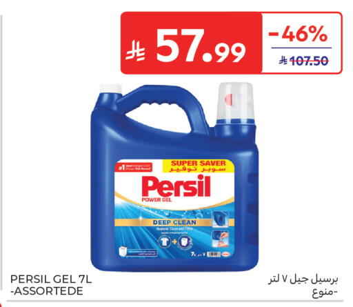 available at كارفور in مملكة العربية السعودية, السعودية, سعودية - جدة