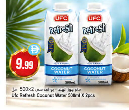Coconut available at Almaya Supermarkets in UAE - Ras al Khaimah