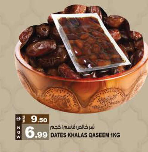 available at هاشم هايبرماركت in الإمارات العربية المتحدة , الامارات - الشارقة / عجمان