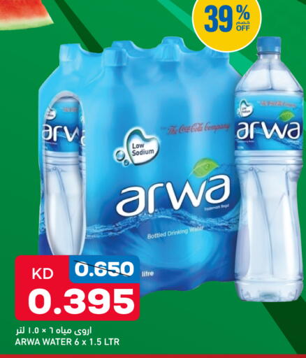 available at Gulfmart in Kuwait - Jahra Governorate