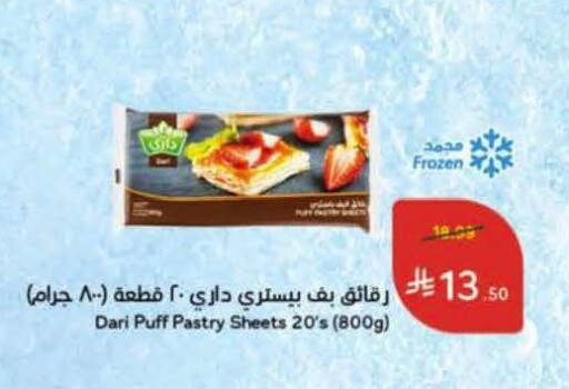 available at هايبر بنده in مملكة العربية السعودية, السعودية, سعودية - الخرج