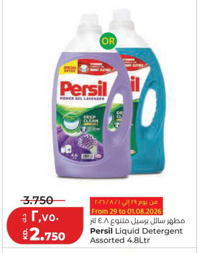 available at لولو هايبر ماركت in الكويت - محافظة الجهراء