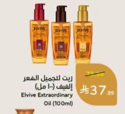 available at هايبر بنده in مملكة العربية السعودية, السعودية, سعودية - الخرج