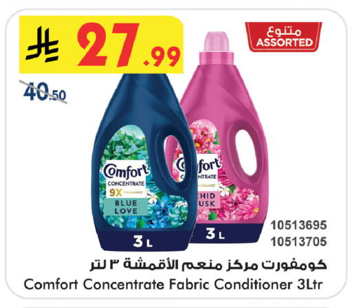 available at Bin Dawood in KSA, Saudi Arabia, Saudi - Khamis Mushait