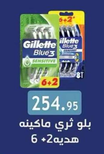 available at Al Rayah Market   in Egypt - Cairo
