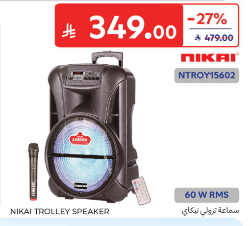 available at كارفور in مملكة العربية السعودية, السعودية, سعودية - جدة