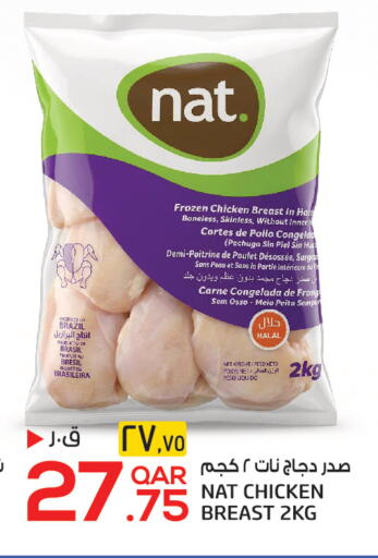 available at كنز ميني مارت in قطر - الخور
