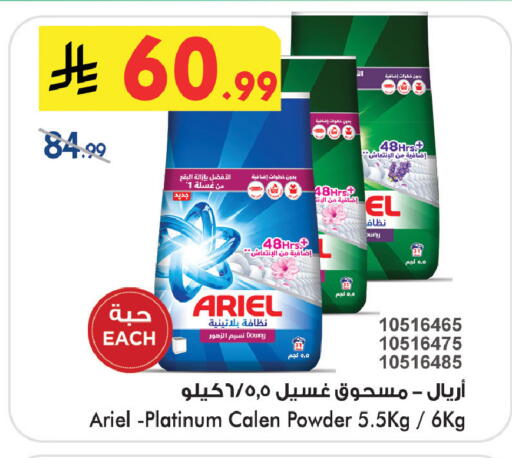 available at Bin Dawood in KSA, Saudi Arabia, Saudi - Khamis Mushait