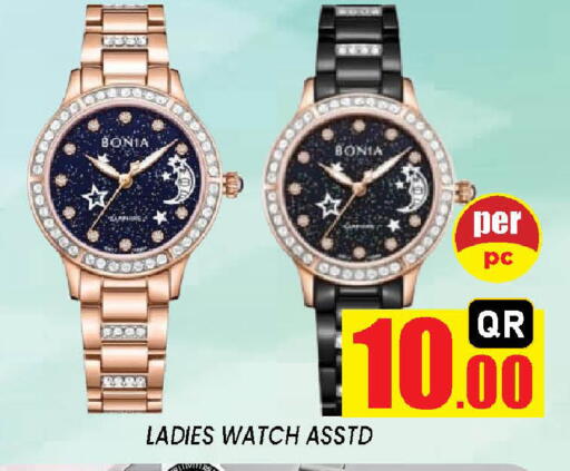 available at دوحة ستوب انح شوب هايبرماركت in قطر