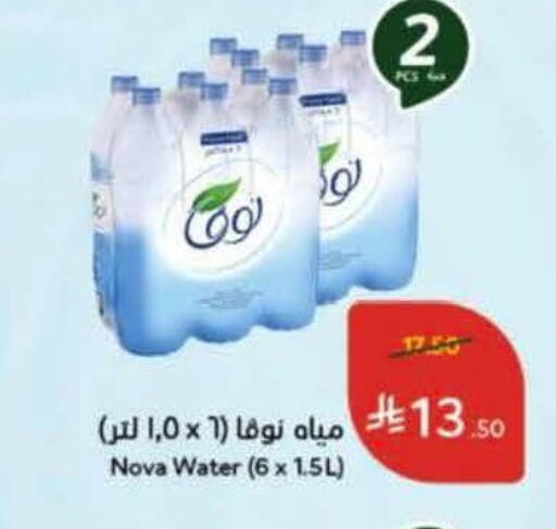 available at هايبر بنده in مملكة العربية السعودية, السعودية, سعودية - الخرج