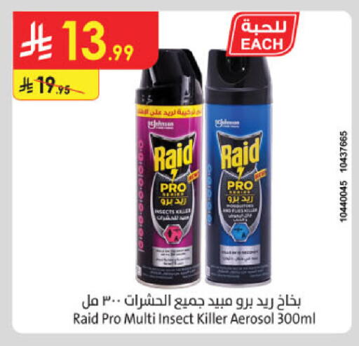 available at الدانوب in مملكة العربية السعودية, السعودية, سعودية - جدة