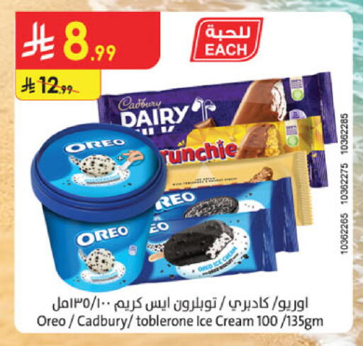 available at Danube in KSA, Saudi Arabia, Saudi - Al-Kharj