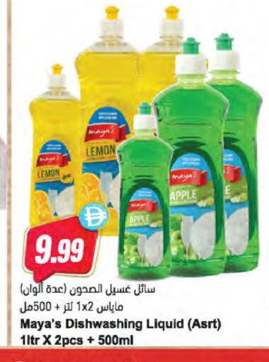 Lemon Apple available at Almaya Supermarkets in UAE - Ras al Khaimah
