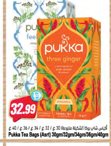 Ginger available at Almaya Supermarkets in UAE - Ras al Khaimah