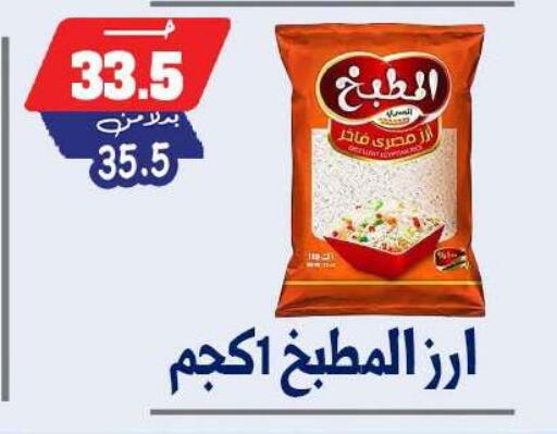 available at بندق ماركت in Egypt - القاهرة