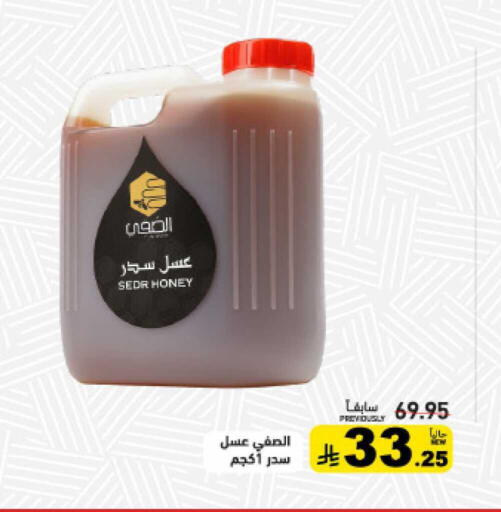 available at أسواق رامز in مملكة العربية السعودية, السعودية, سعودية - تبوك