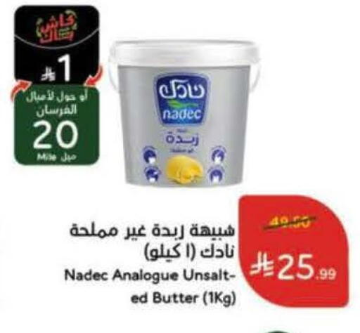 available at هايبر بنده in مملكة العربية السعودية, السعودية, سعودية - جدة