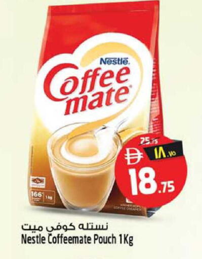 available at SAFARI HYPERMARKET  in UAE - Ras al Khaimah