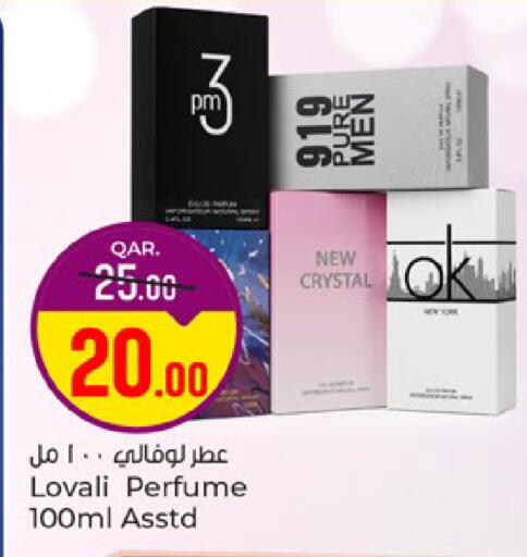 available at باريس هايبرماركت in قطر - الشحانية
