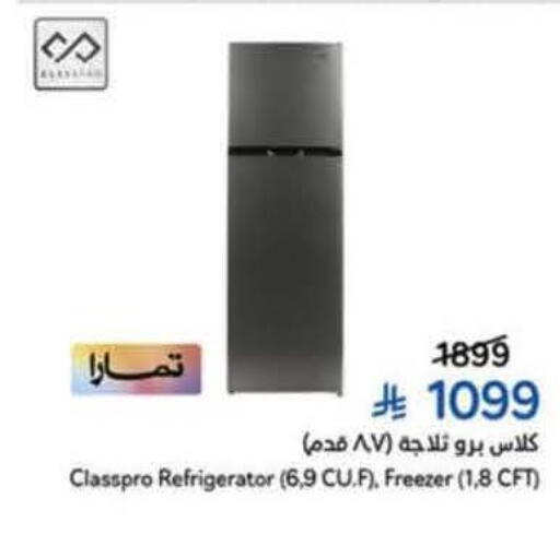 available at هايبر بنده in مملكة العربية السعودية, السعودية, سعودية - الخرج