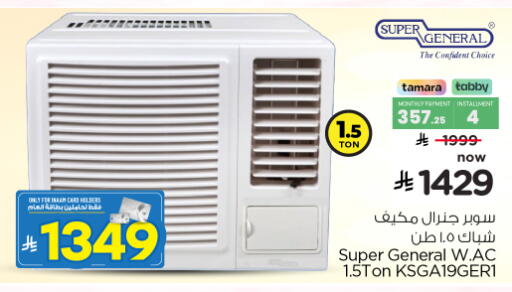 available at Nesto in KSA, Saudi Arabia, Saudi - Al Khobar