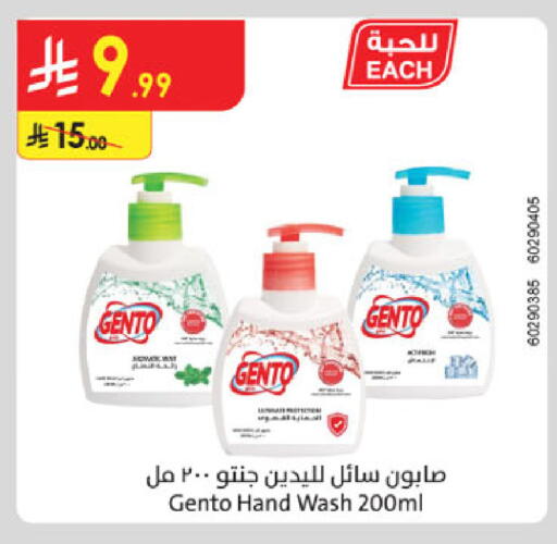 available at Danube in KSA, Saudi Arabia, Saudi - Tabuk