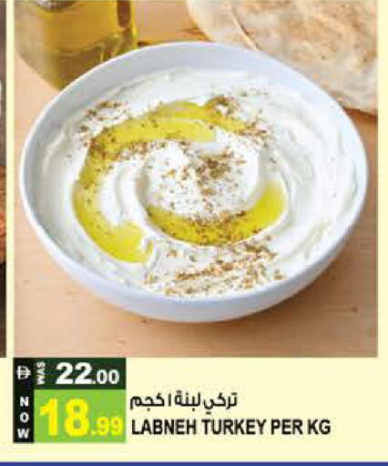 available at Hashim Hypermarket in UAE - Sharjah / Ajman