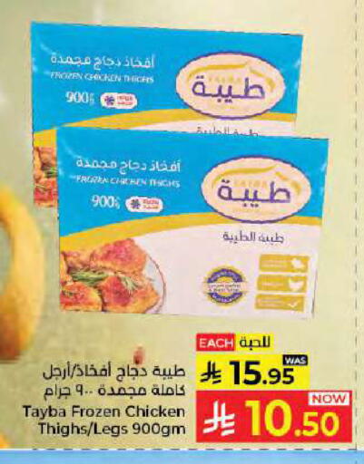 available at كبايان هايبرماركت in مملكة العربية السعودية, السعودية, سعودية - جدة