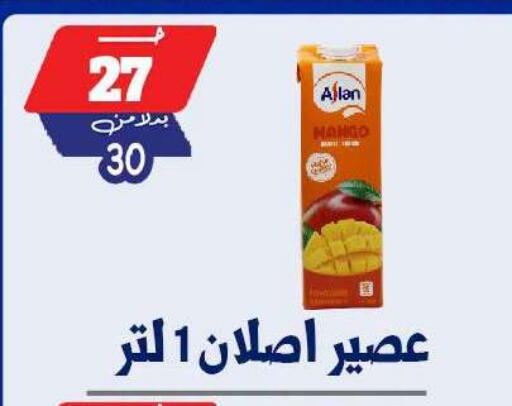 available at بندق ماركت in Egypt - القاهرة