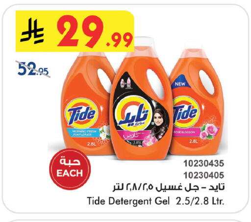 available at Bin Dawood in KSA, Saudi Arabia, Saudi - Jeddah