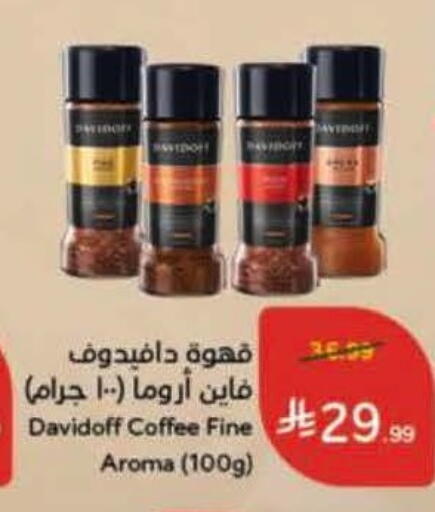 available at هايبر بنده in مملكة العربية السعودية, السعودية, سعودية - الخرج