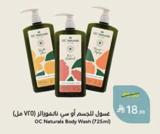 available at هايبر بنده in مملكة العربية السعودية, السعودية, سعودية - الخرج