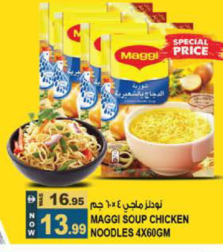 available at هاشم هايبرماركت in الإمارات العربية المتحدة , الامارات - الشارقة / عجمان